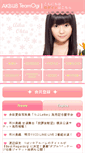 Mobile Screenshot of akb48teamogi.jp