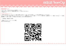 Tablet Screenshot of akb48teamogi.jp